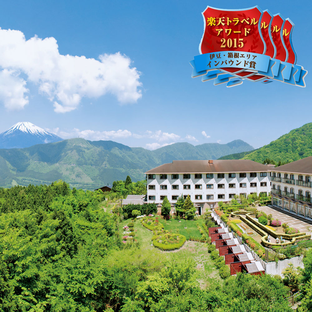 富士山を一望できる宿 ホテルグリーンプラザ箱根